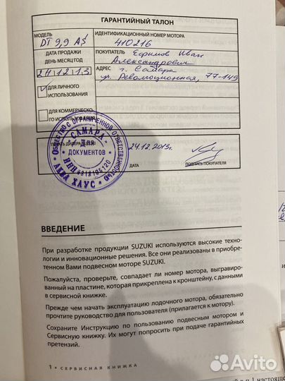 Лодочный мотор suzuki 9.9 a