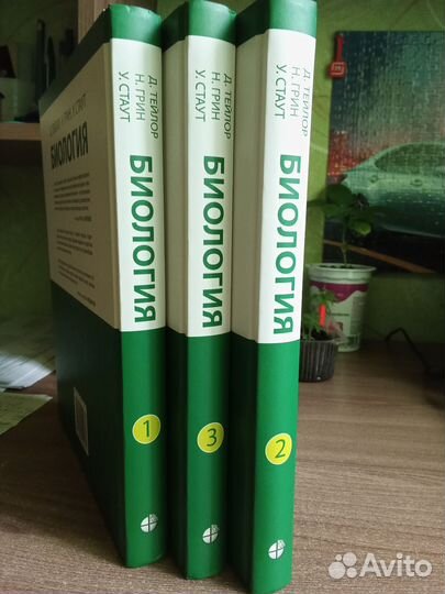 Книги по биологии, 3 тома