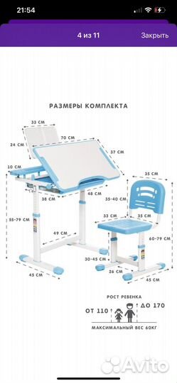 Детская растущая парта и стул Holto