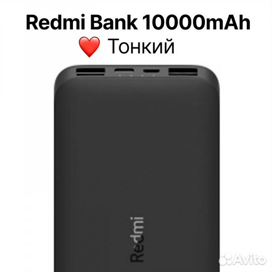 Внешний аккумулятор Xiaomi Redmi Bank 10000mAh