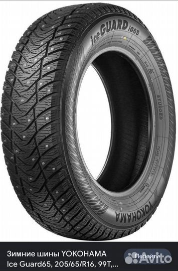Yokohama Ice Guard IG65 235/60 R18