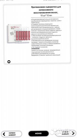 Плазма Амбиент Tefia