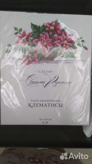 Набор для вышивки