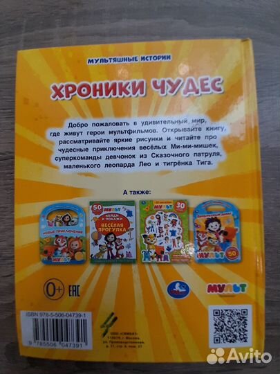 Детская книга