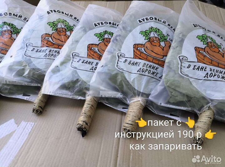 Веники дубовые