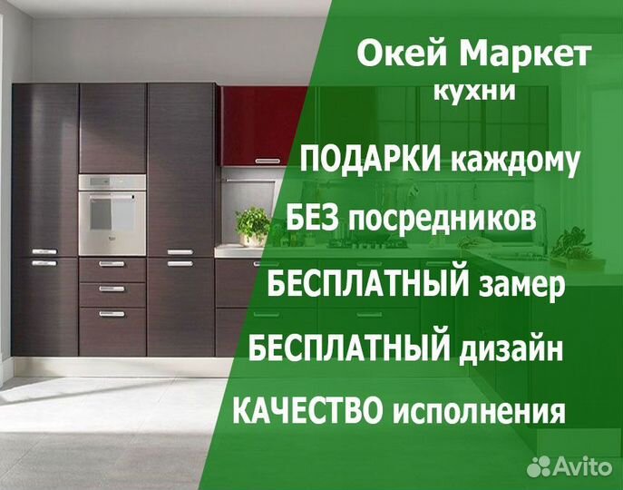 Кухонный гарнитур Stylish угловая и прямая