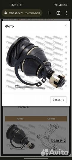 Шаровая опора Nissan primera p12