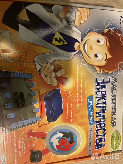 Настольная игра мастерская электричества