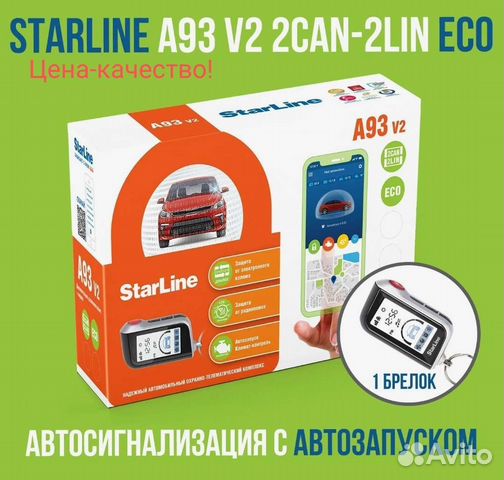Starline a93