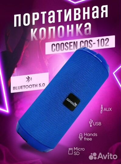 Портативная беспроводная колонка COS-102 Камуфляж