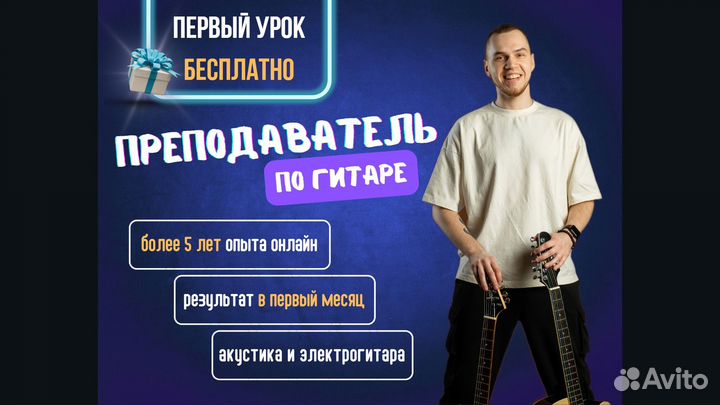 Уроки гитары\обучение на гитаре\гитара с нуля