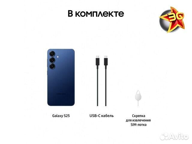 Samsung Galaxy S25, 12/256 ГБ