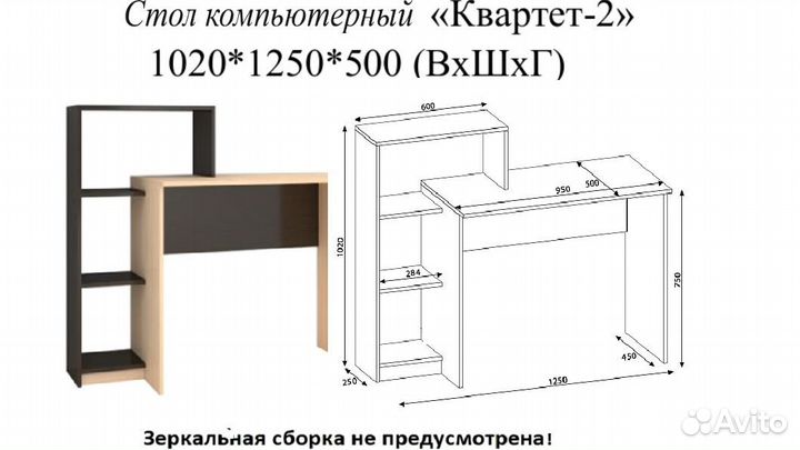 Компьютерный стол Квартет 2 крафт