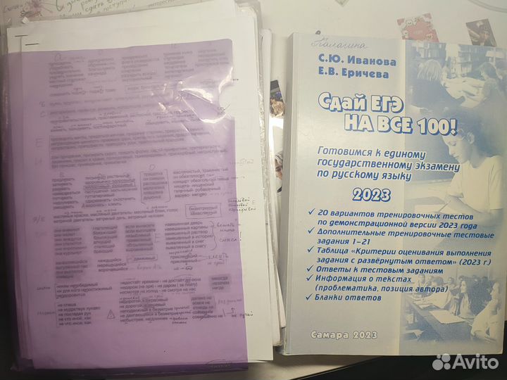 Материалы для подготовки к ЕГЭ по русскому