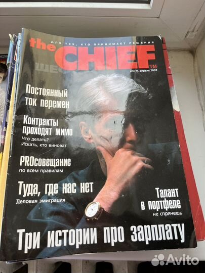 Журналы, деньги, эксперт, профиль