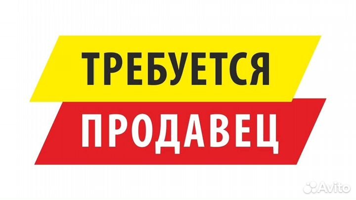 Продавец непродовольственных товаров
