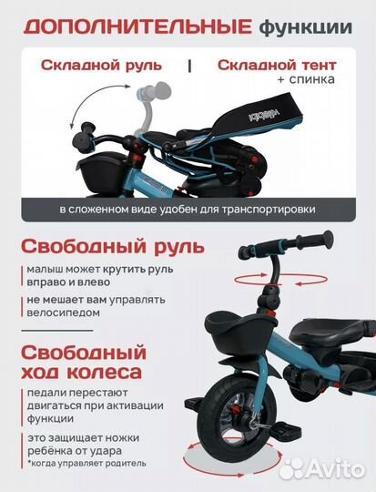 Велосипед трехколесный с ручкой