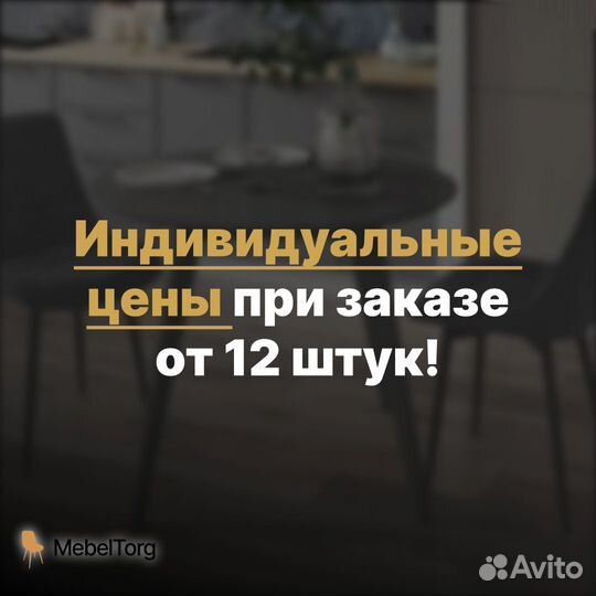 Велюровые стулья для кухни