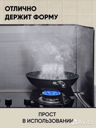 Защитный экран для плиты