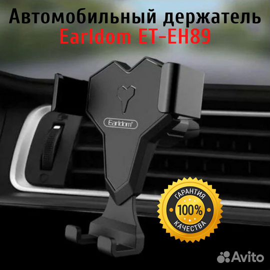 Автомобильный держатель телефона Earldom ET-EH89