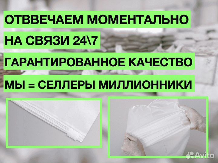 Зип-лок пакеты с бегунком