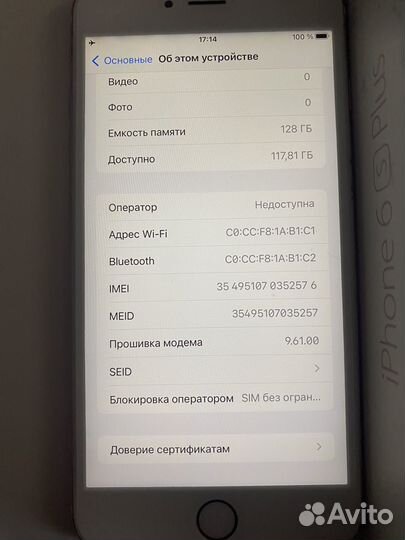 iPhone 6S Plus, 128 ГБ