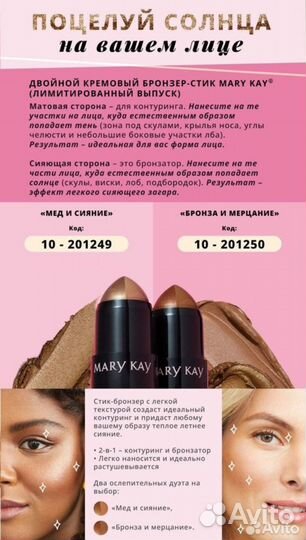 Mary Kay Румяна Хайлайтер Контуринг Бронзер