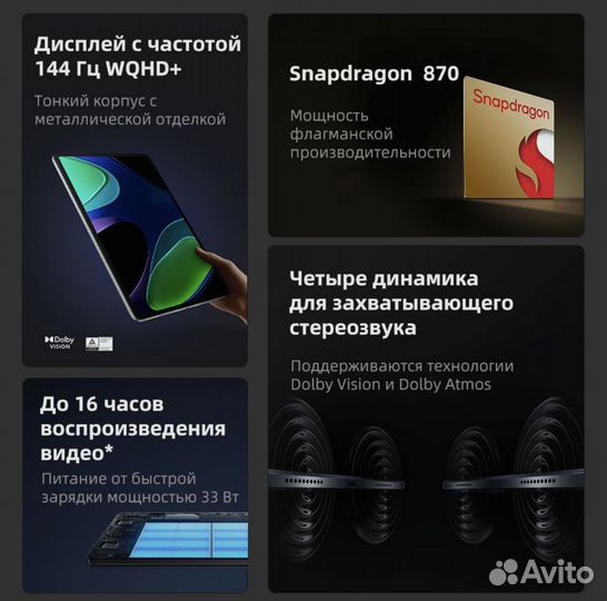 Xiaomi Pad 6 8/256GB Новый