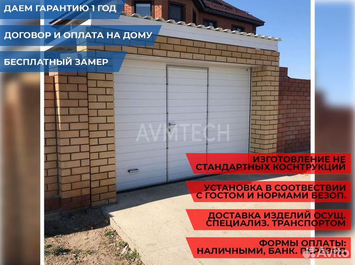 Секционные ворота для гаража