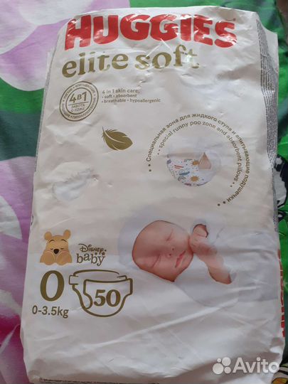 Подгузники