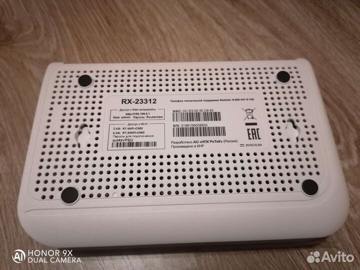 Wifi роутер Bashtel