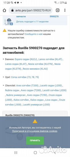 Комплект грм ruvelli 5900270 шевроле,дэу и опель