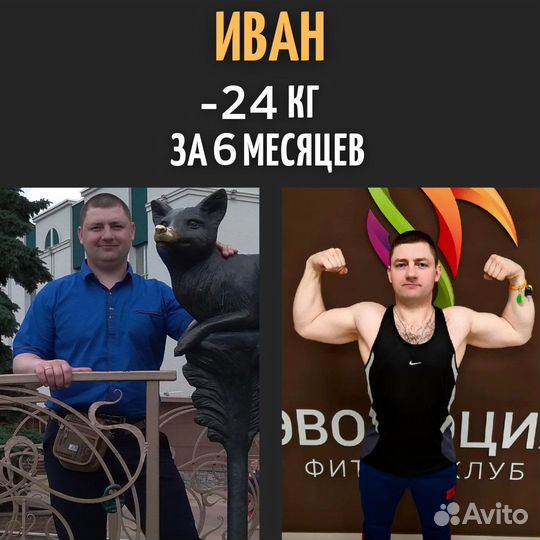 Фитнес тренер