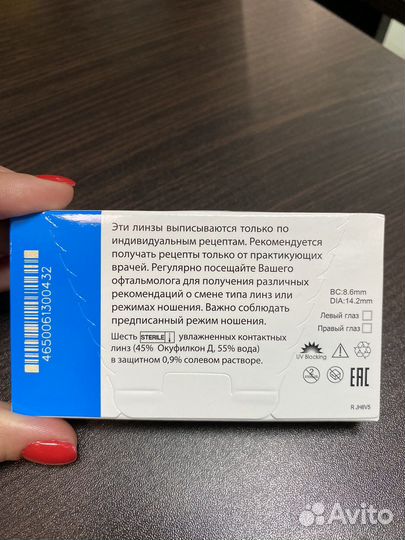 Линзы контактные