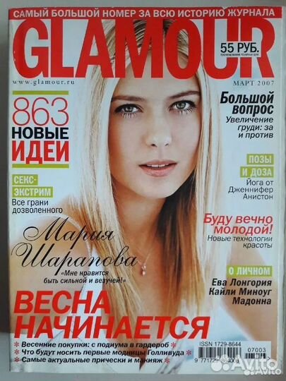Glamour Март 2007