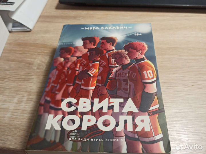 Свита короля