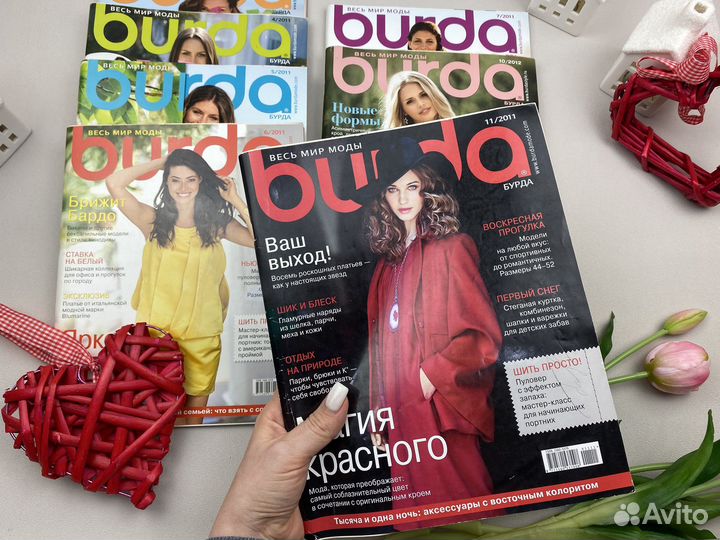 Журналы бурда burda 2011 года