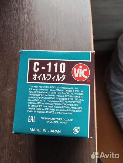 Фильтр масляный