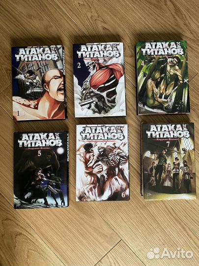 Манга Атака на титанов том 1-2,4-7