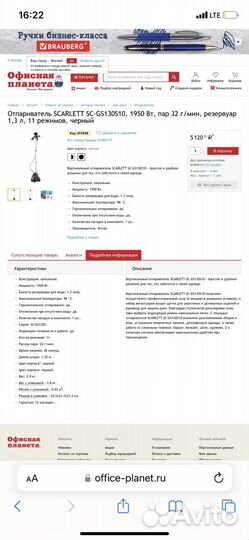 Отпариватель scarlett новый