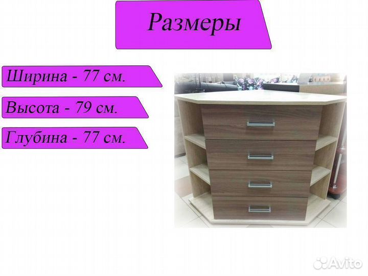 Угловой комод