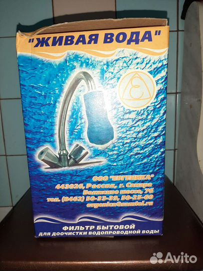 Фильтр для очистки воды