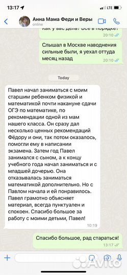 Репетитор по математике, физике и программированию