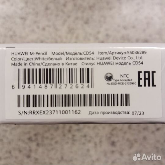 Стилус для планшета Huawei M-Pencil 2-го поколения