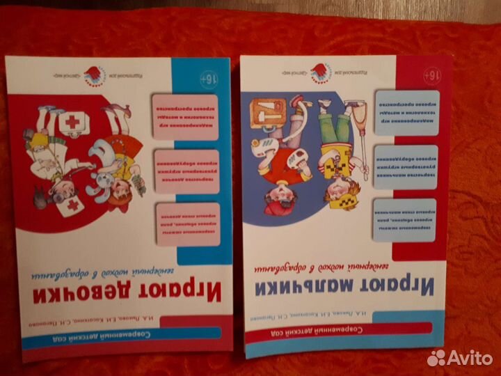 Книги и игра для детского сада