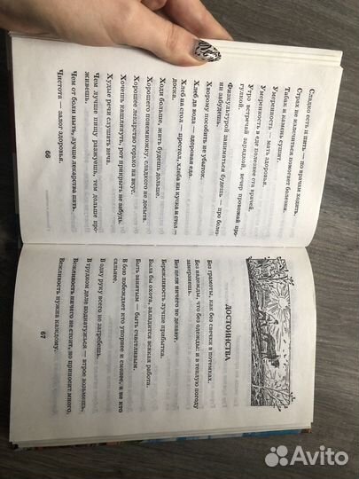 Пословицы и поговорки