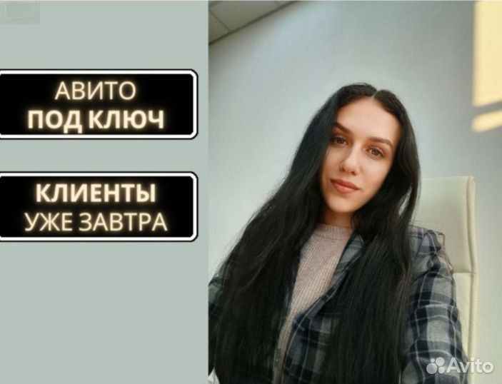 Авитолог, продвижение авито, услуги авитолога