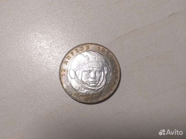 Монета с Гагариным