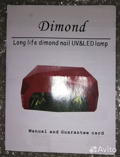 Лампа для маникюра