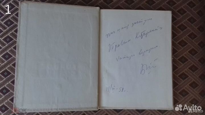 Баку Автографы 1940-1980 гг